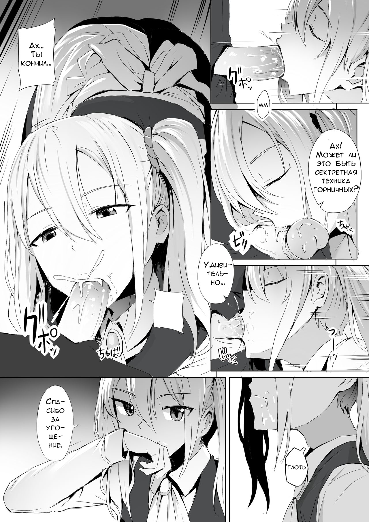 篠宮けのメイドはとこじょうず〜プロの神隊オナホ〜