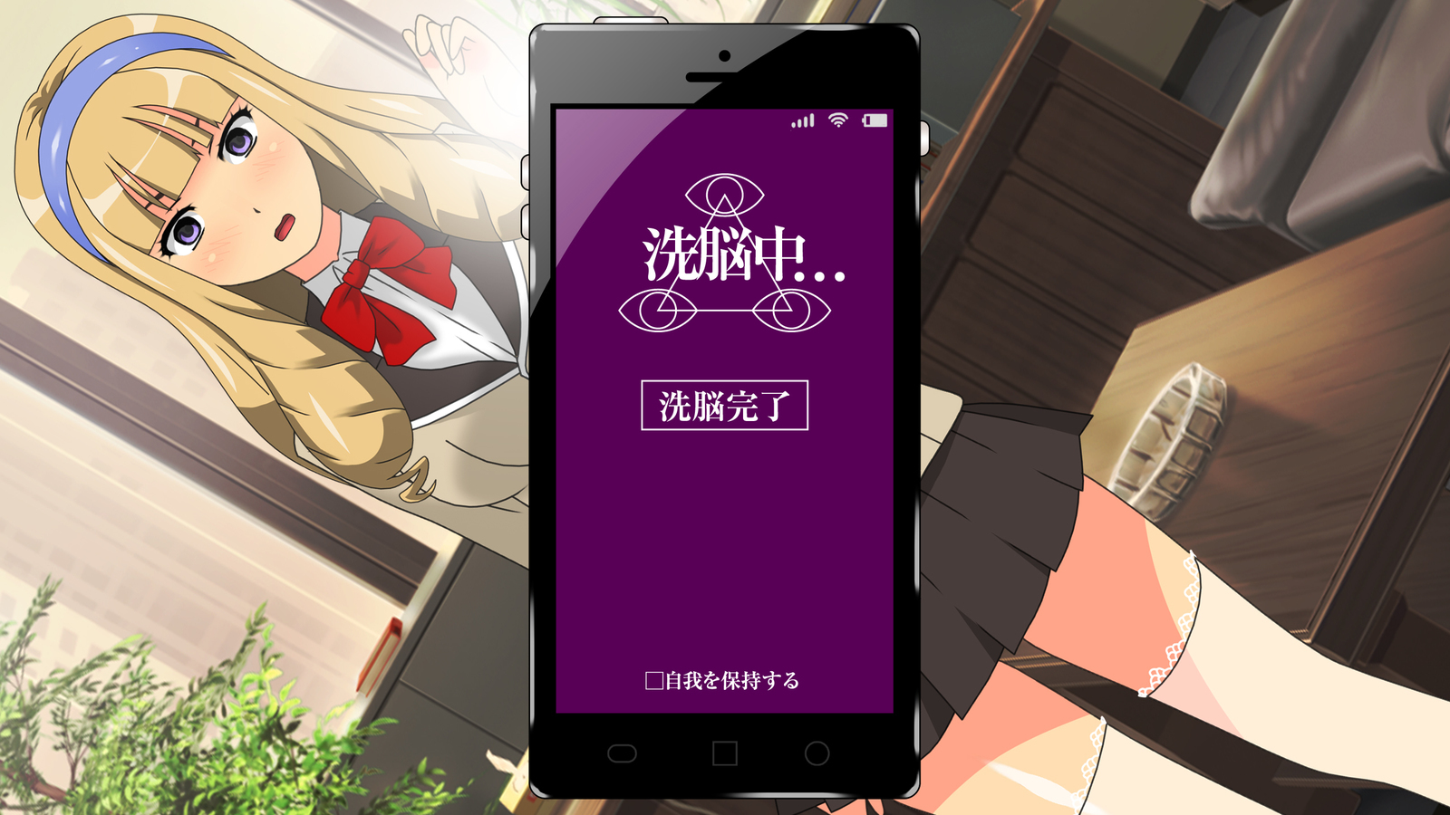 サイミンアプリネラワレタ女学園＆lt;理地町の娘花園レイナ編＆gt;