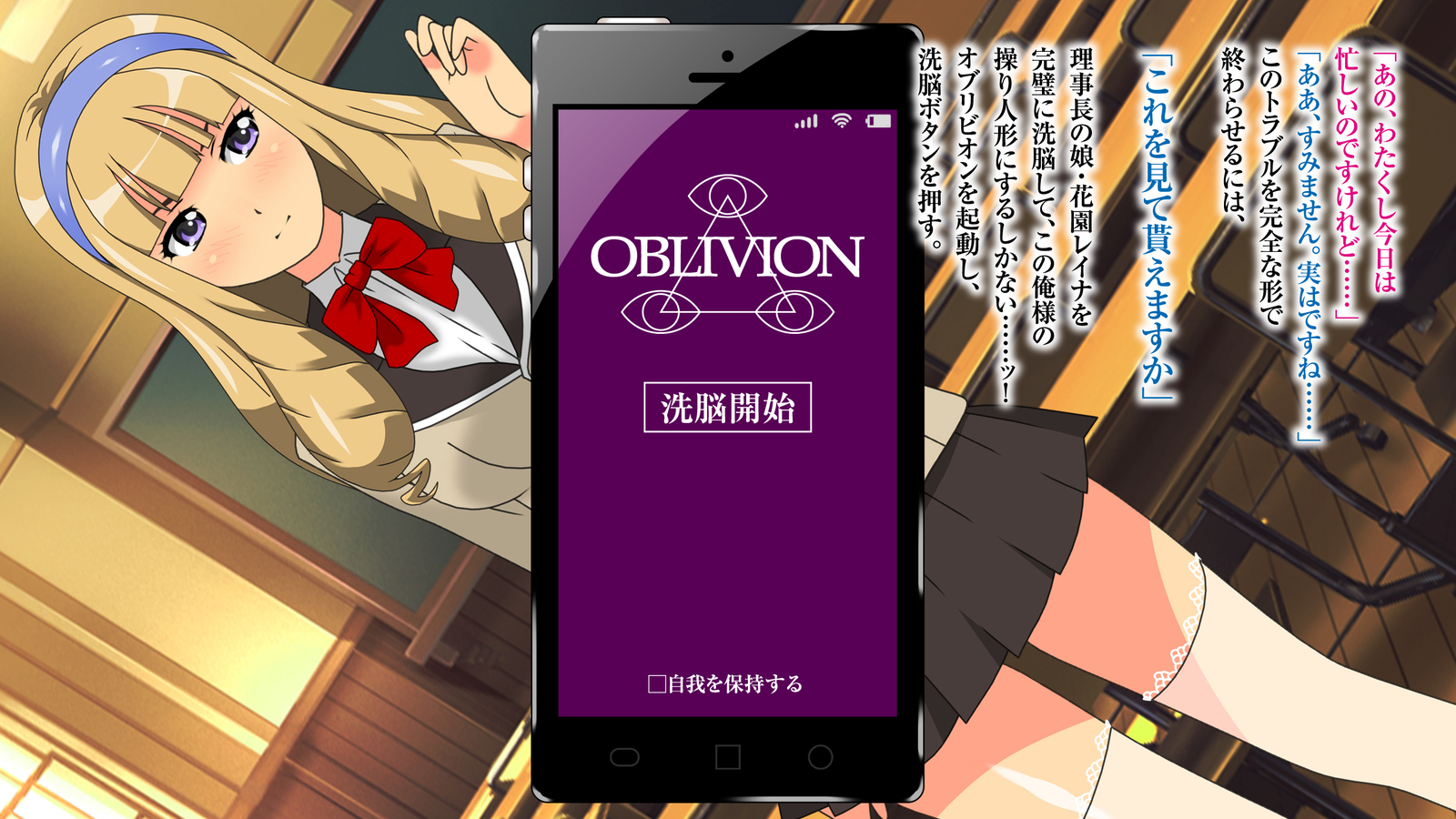 サイミンアプリネラワレタ女学園＆lt;理地町の娘花園レイナ編＆gt;