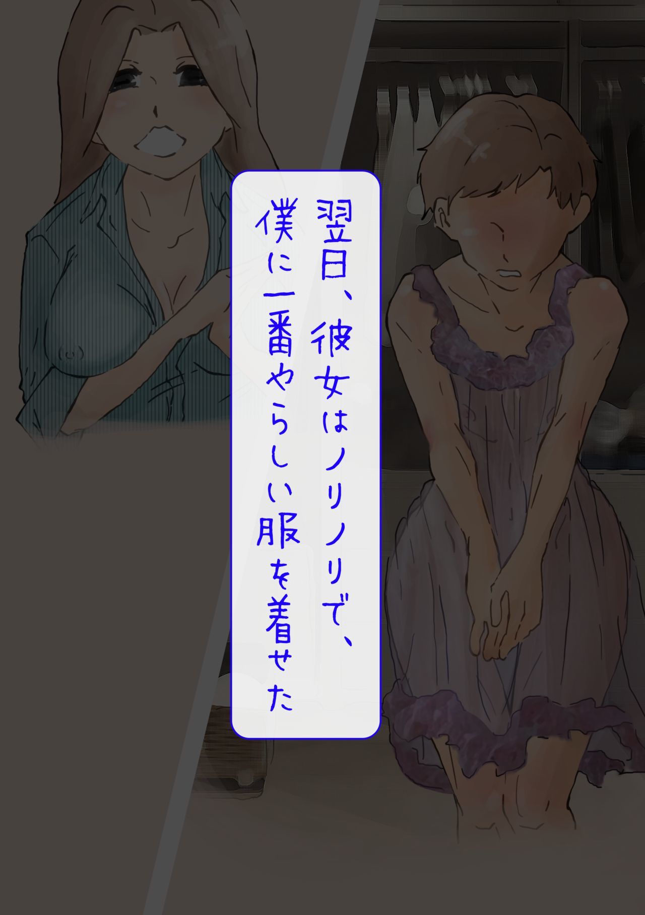 ダンセイウケ×カップル ダンセイウケ×カップル