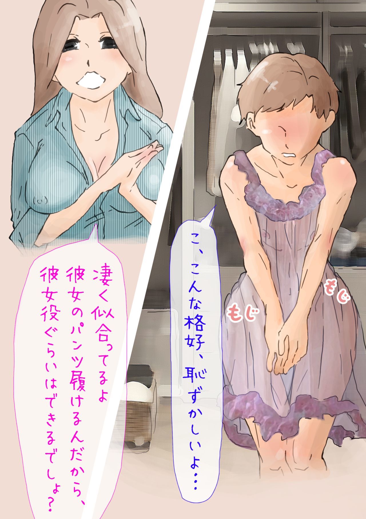 ダンセイウケ×カップル ダンセイウケ×カップル