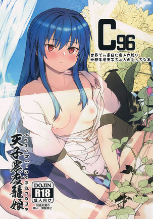 世界でんばんめにどううにゅうがみじかいひなないてんしちゃんのエッチな本 世界でんばんめにどううにゅうがみじかいひなないてんしちゃんのエッチな本