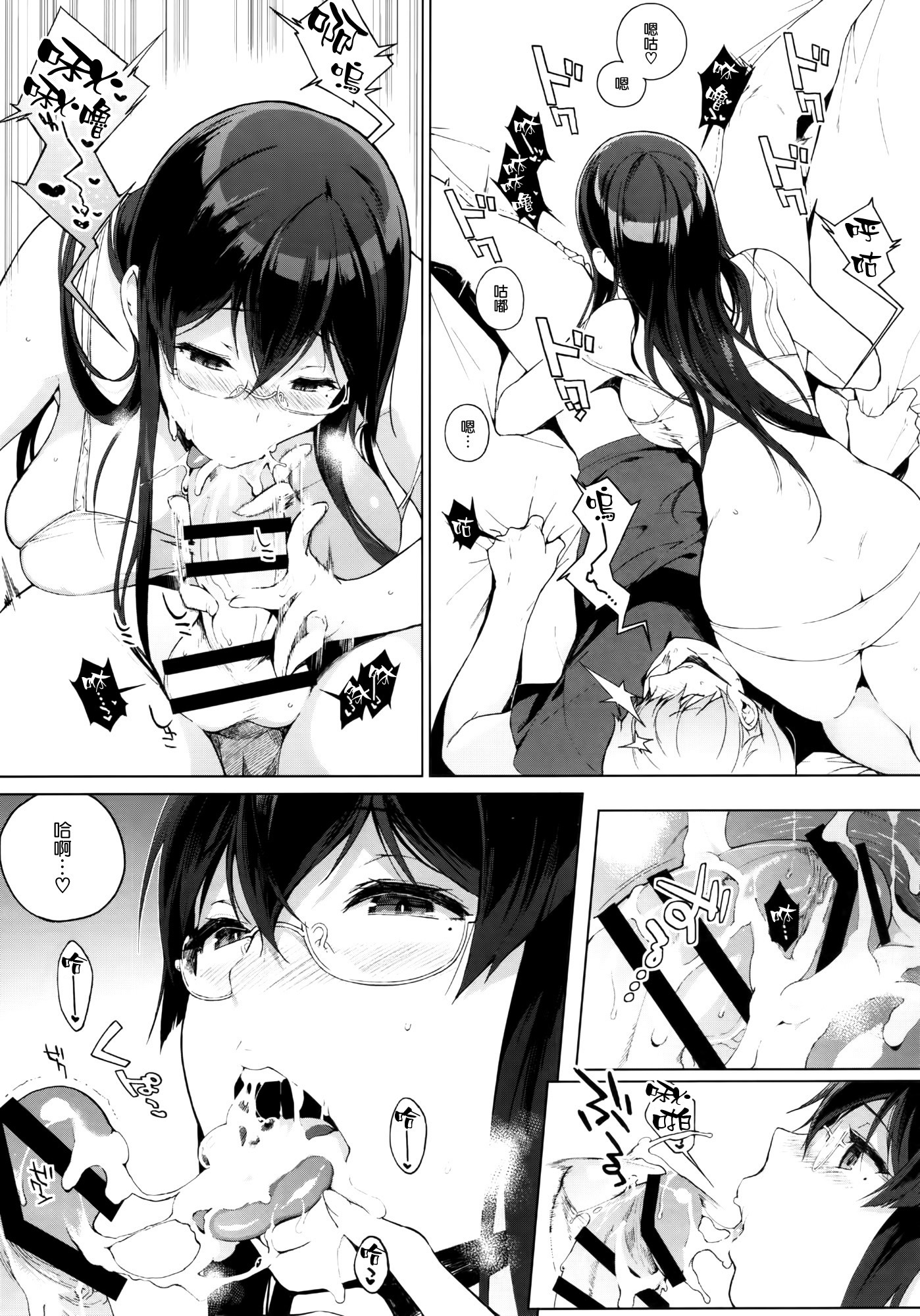 サキュバステードライフ