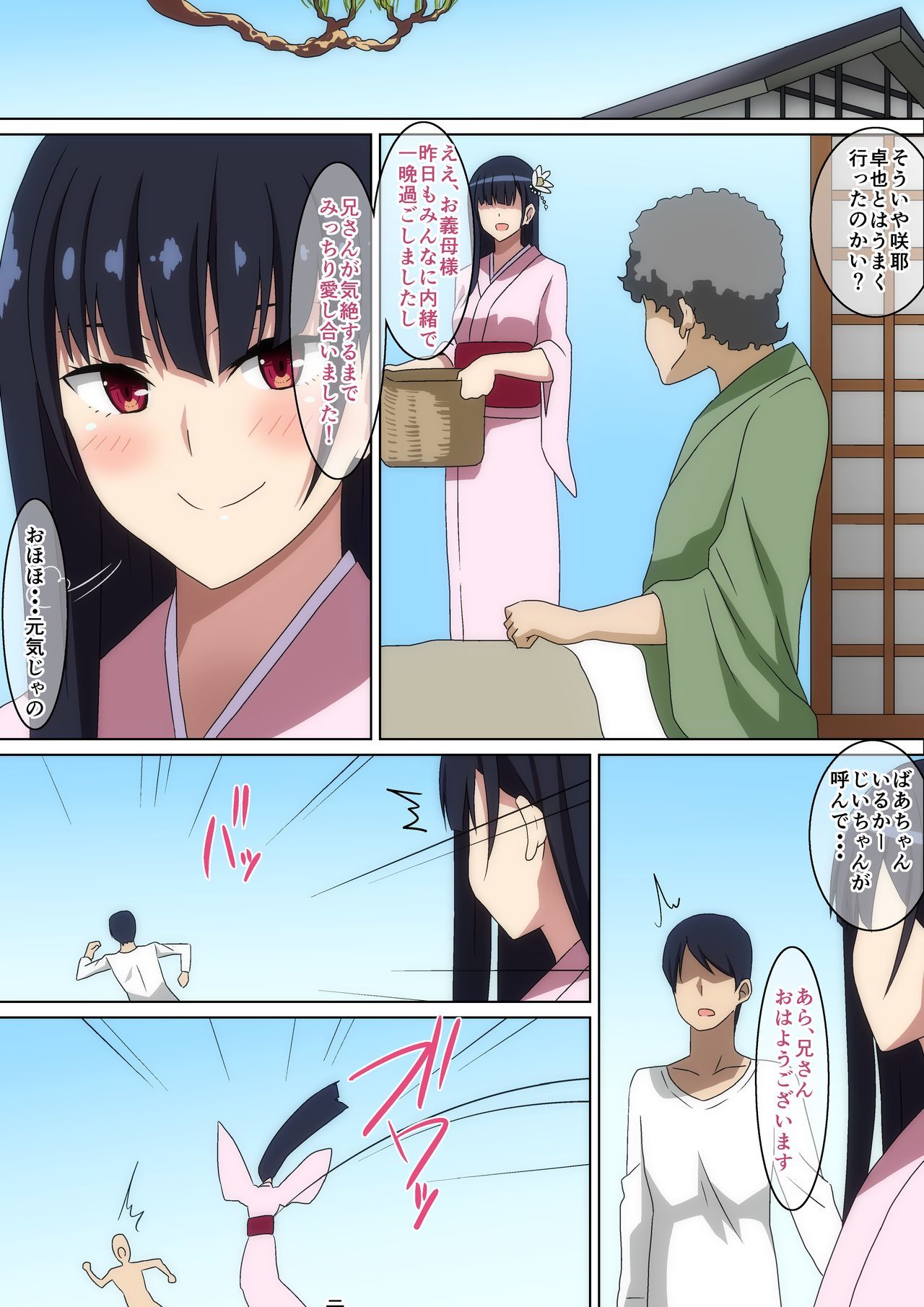 5ネンブリニアッタアノムスメ