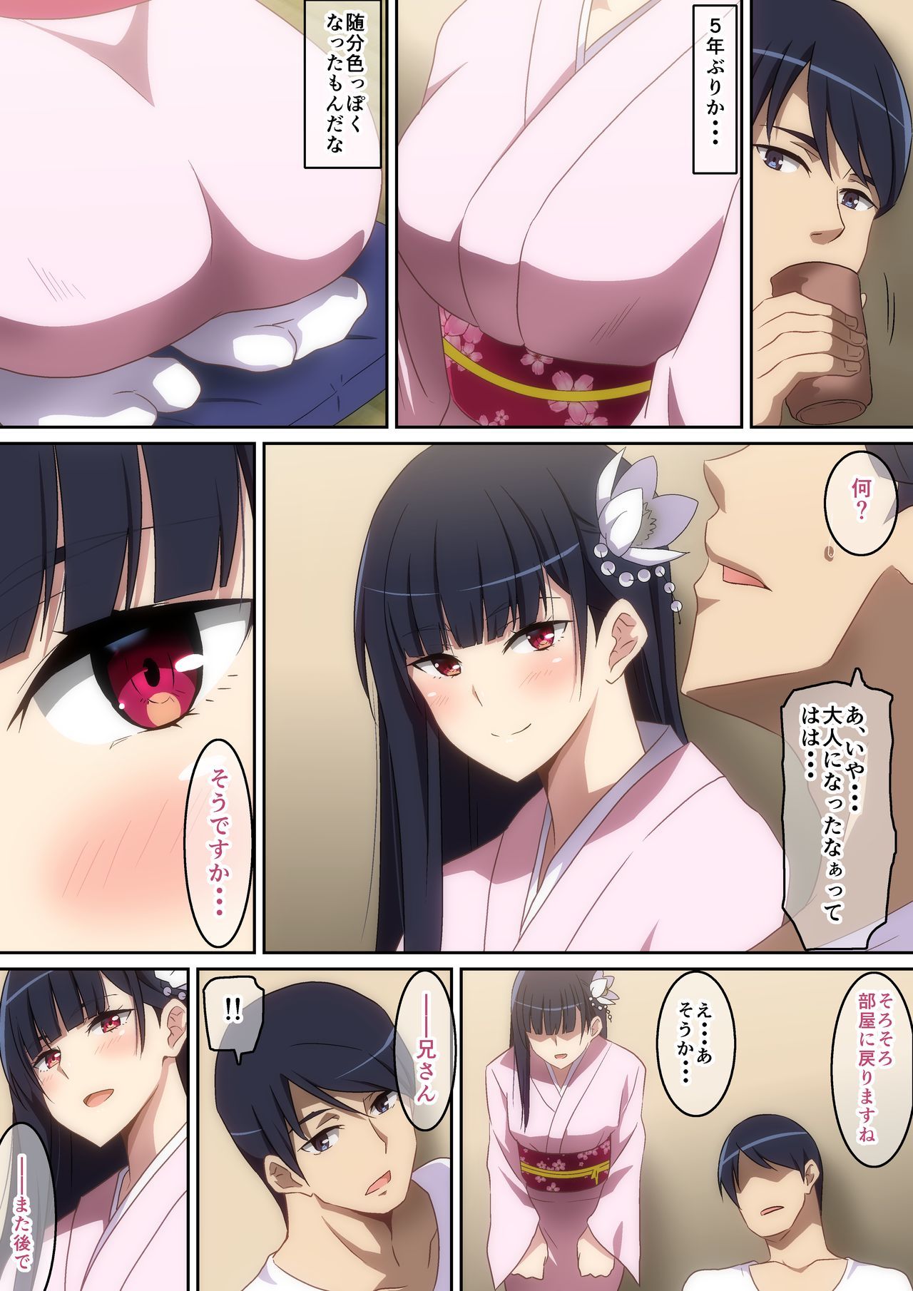 5ネンブリニアッタアノムスメ