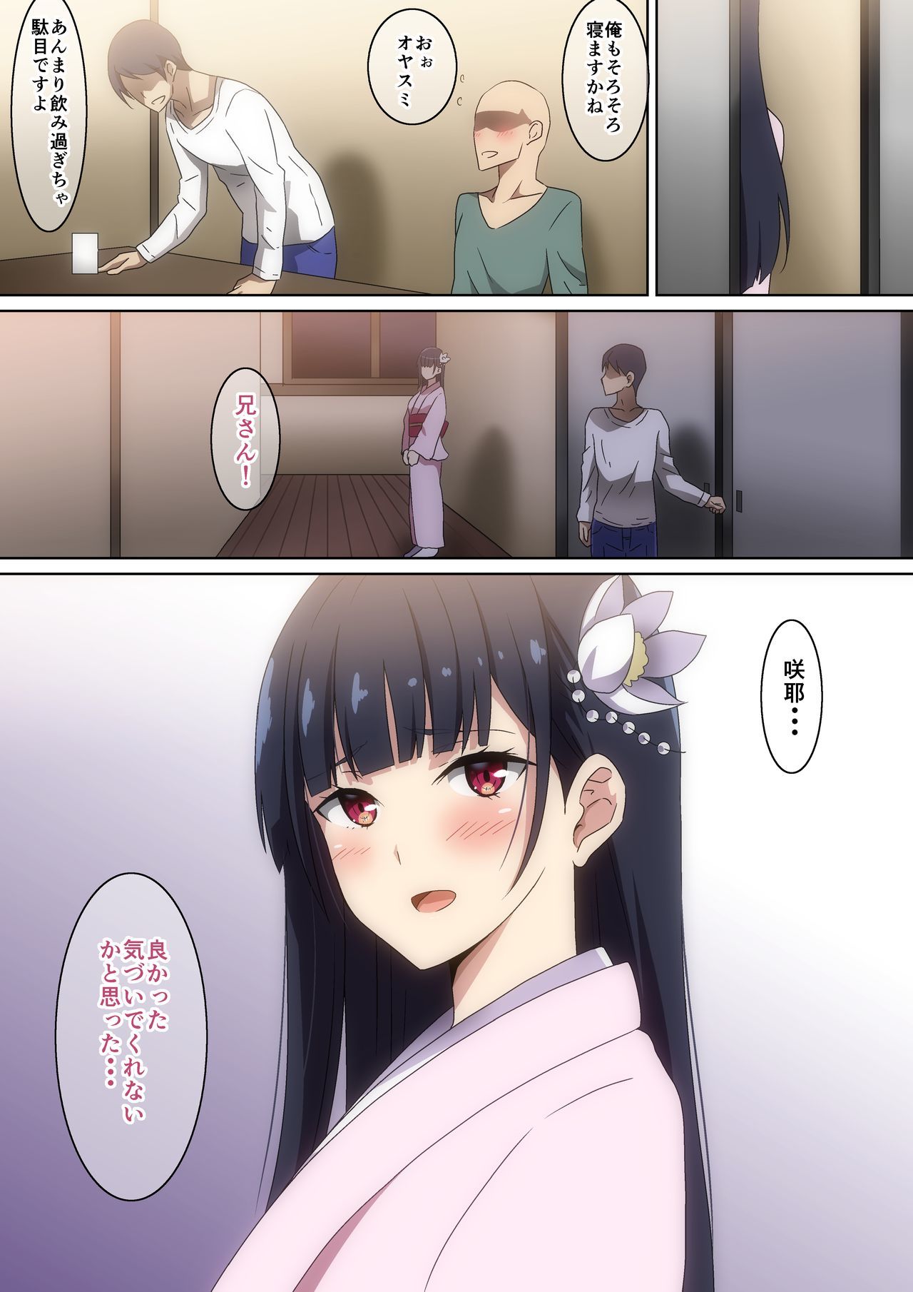 5ネンブリニアッタアノムスメ