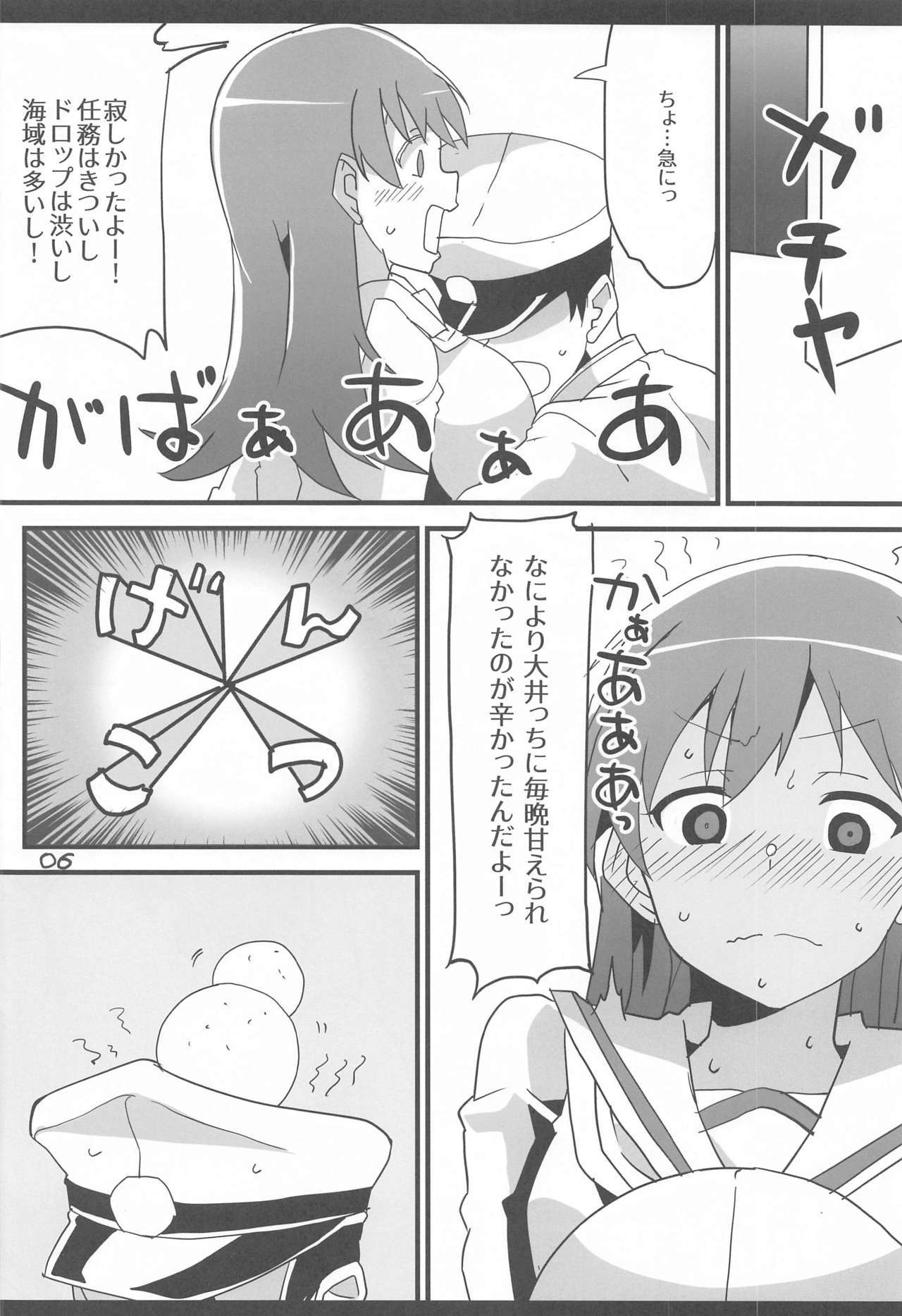 Ooicchi Yoyuucchi