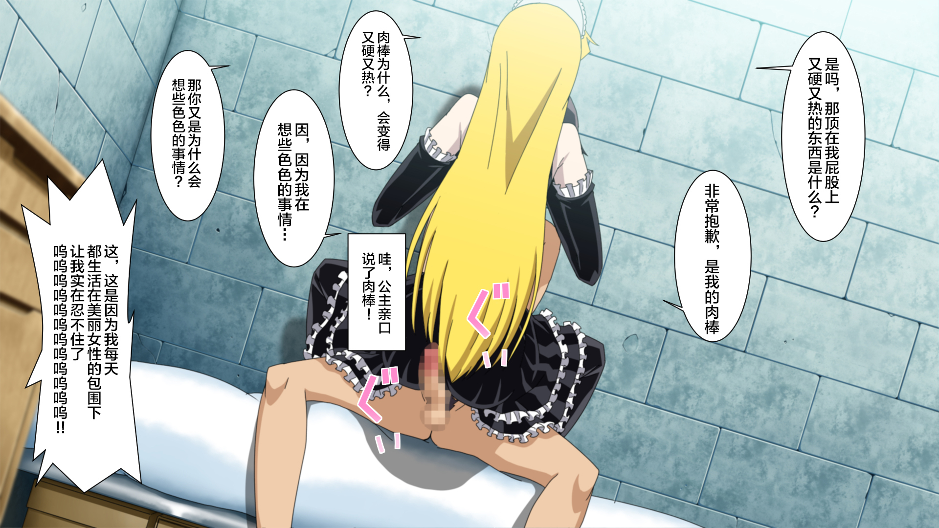 かいぶつやしきのHな日常2