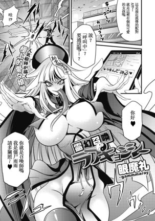 霊幻召喚·ラブキョンシー 霊幻召喚·ラブキョンシー