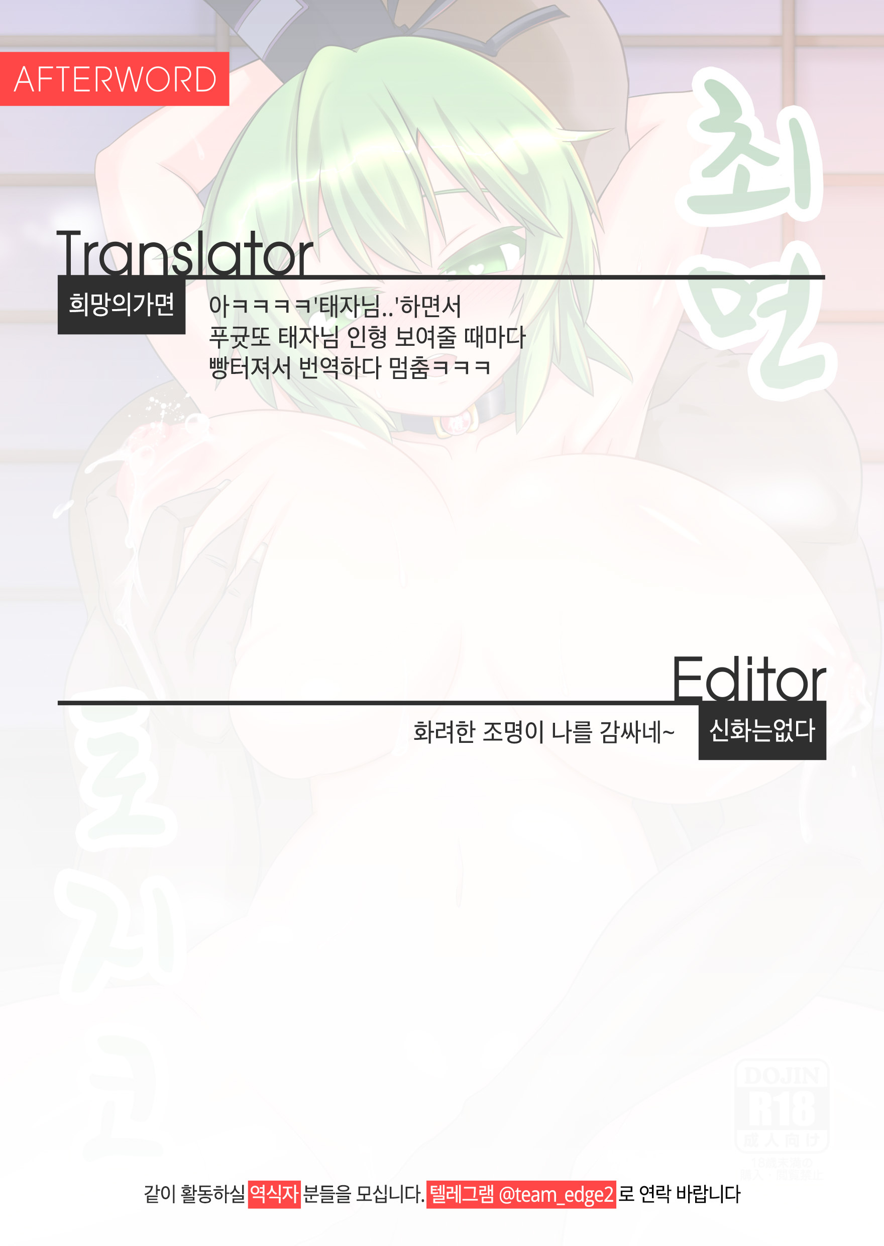 サイミン東寺子| 최면토지코