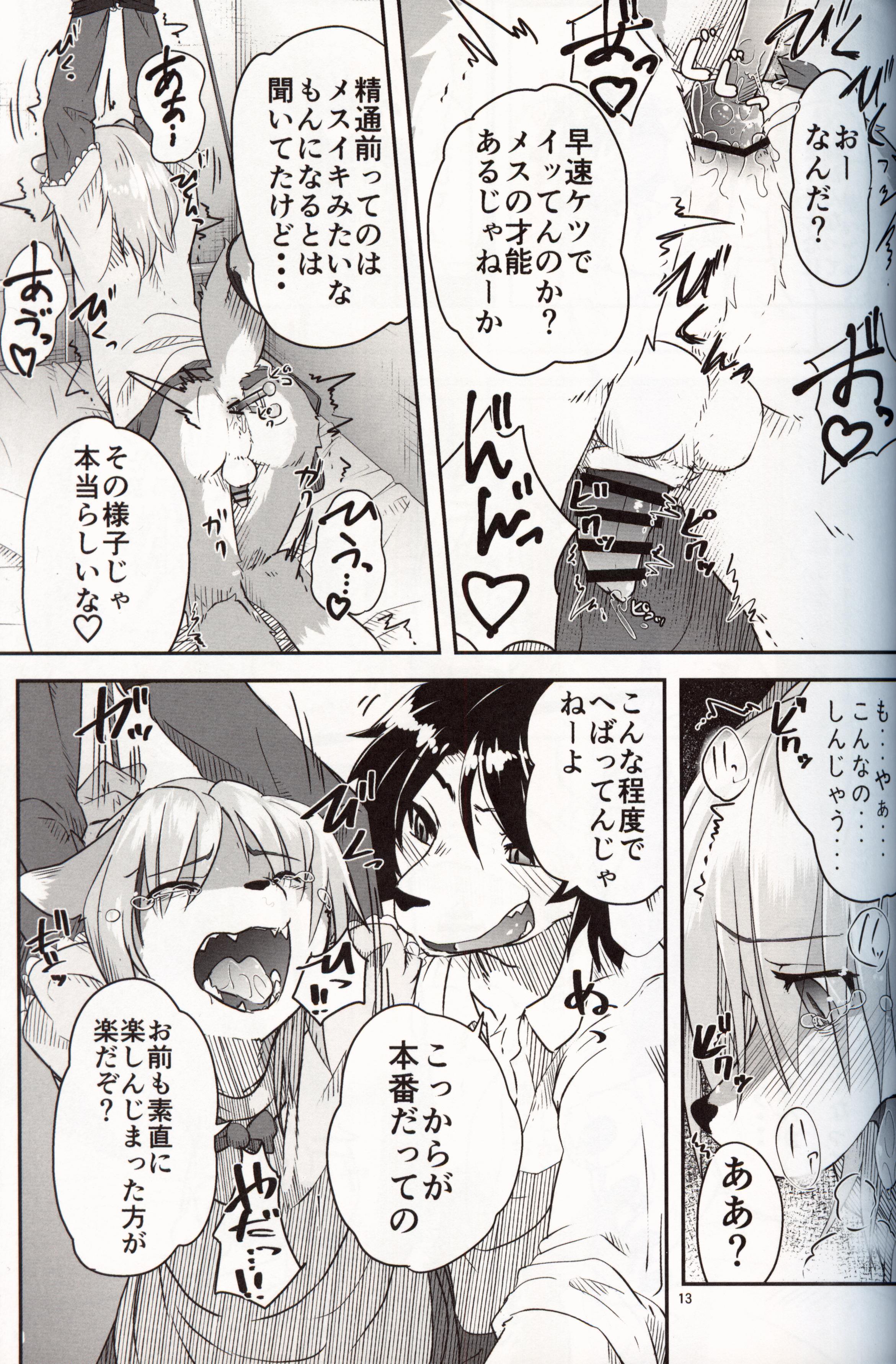 ぼくがめすになるこんにちは ぼくがめすになるこんにちは