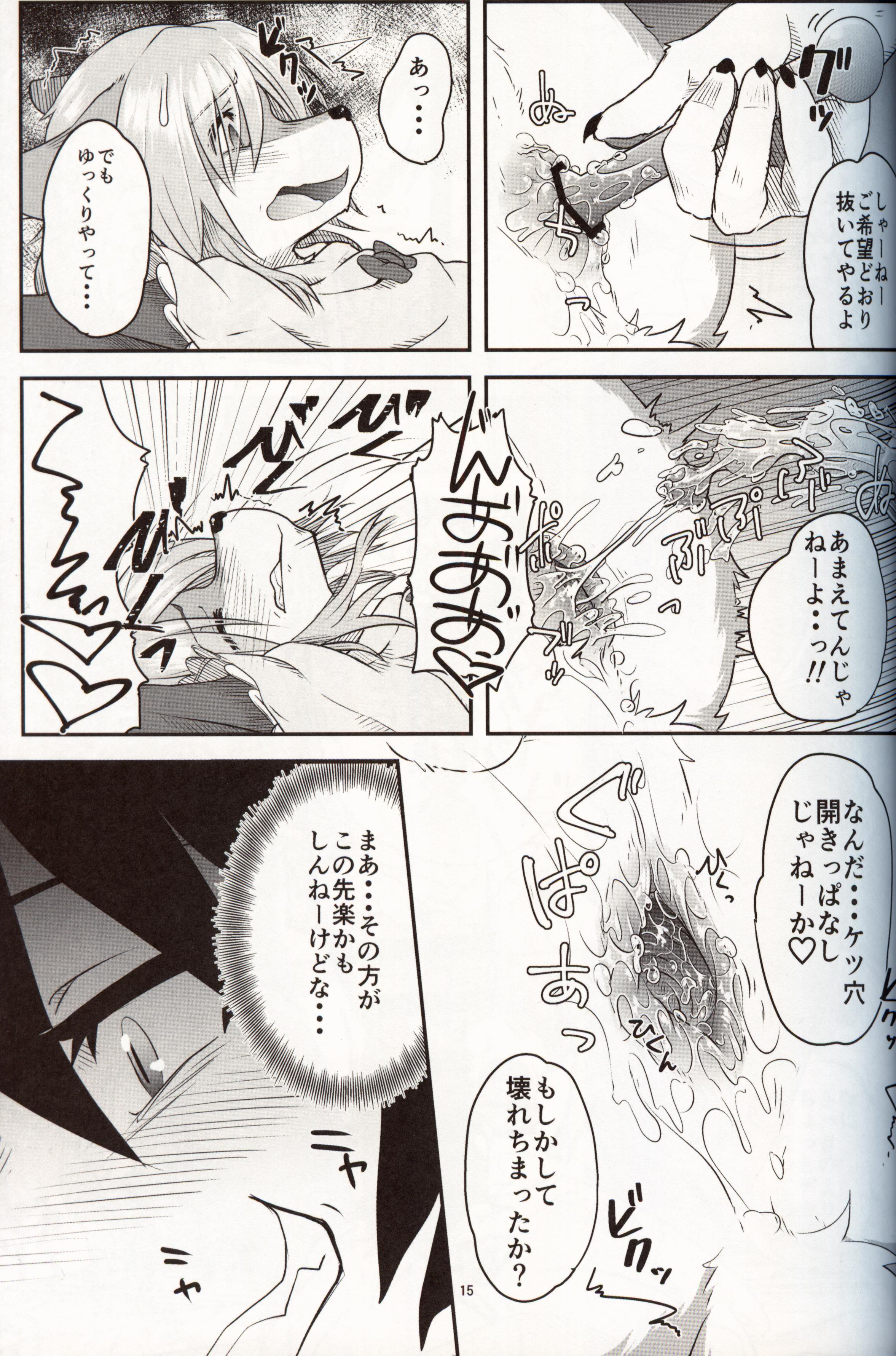 ぼくがめすになるこんにちは ぼくがめすになるこんにちは