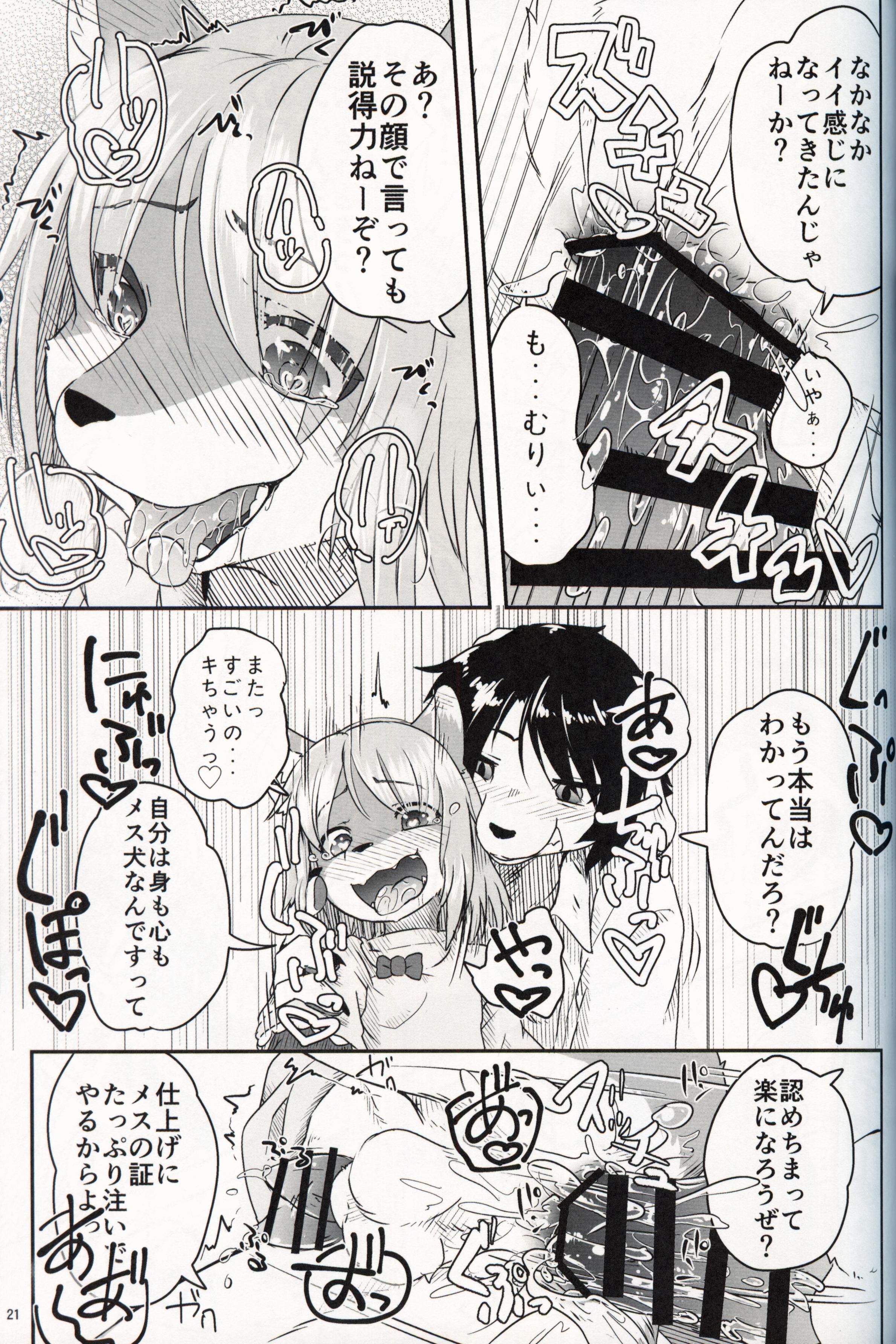 ぼくがめすになるこんにちは ぼくがめすになるこんにちは