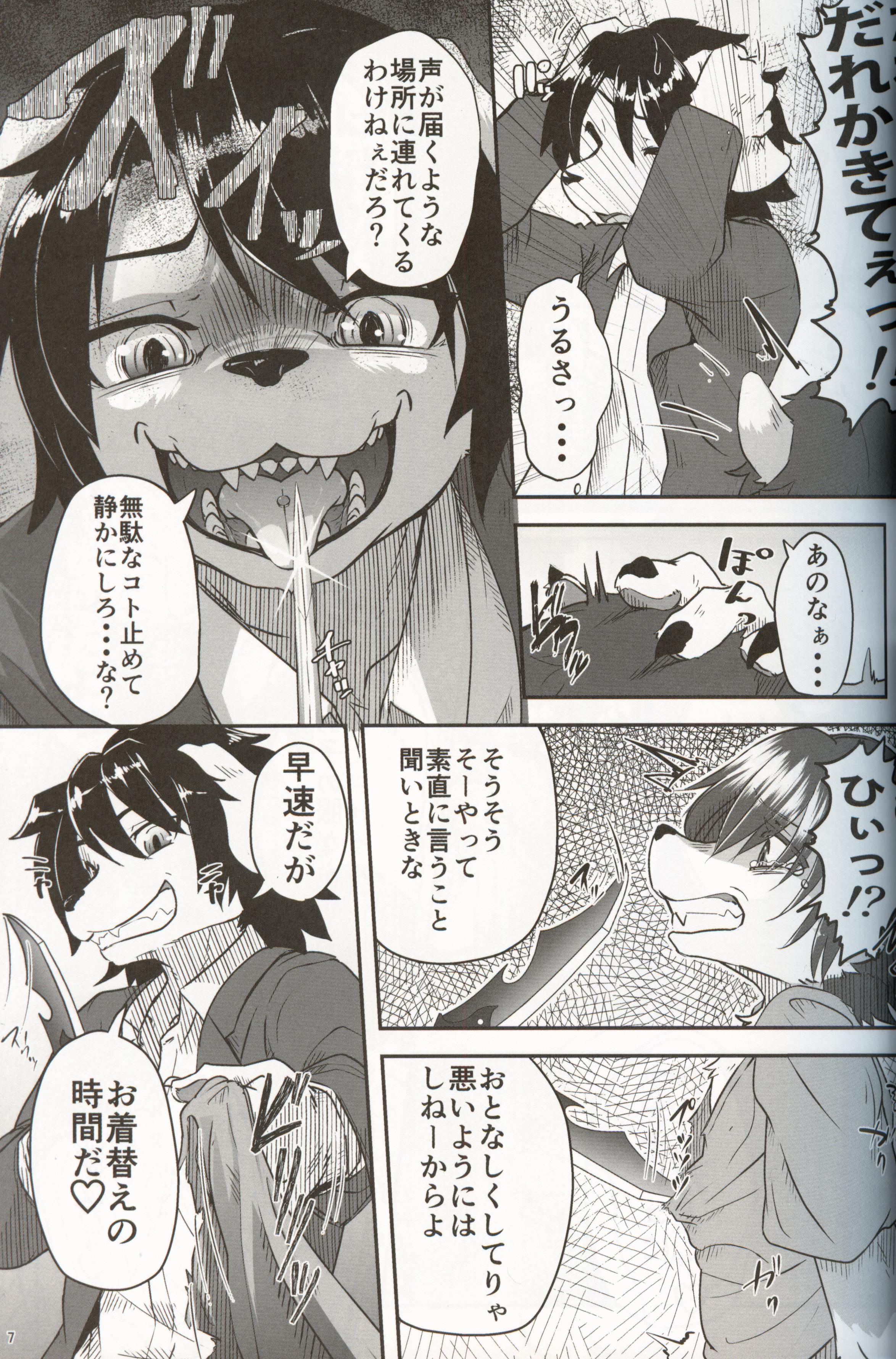 ぼくがめすになるこんにちは ぼくがめすになるこんにちは