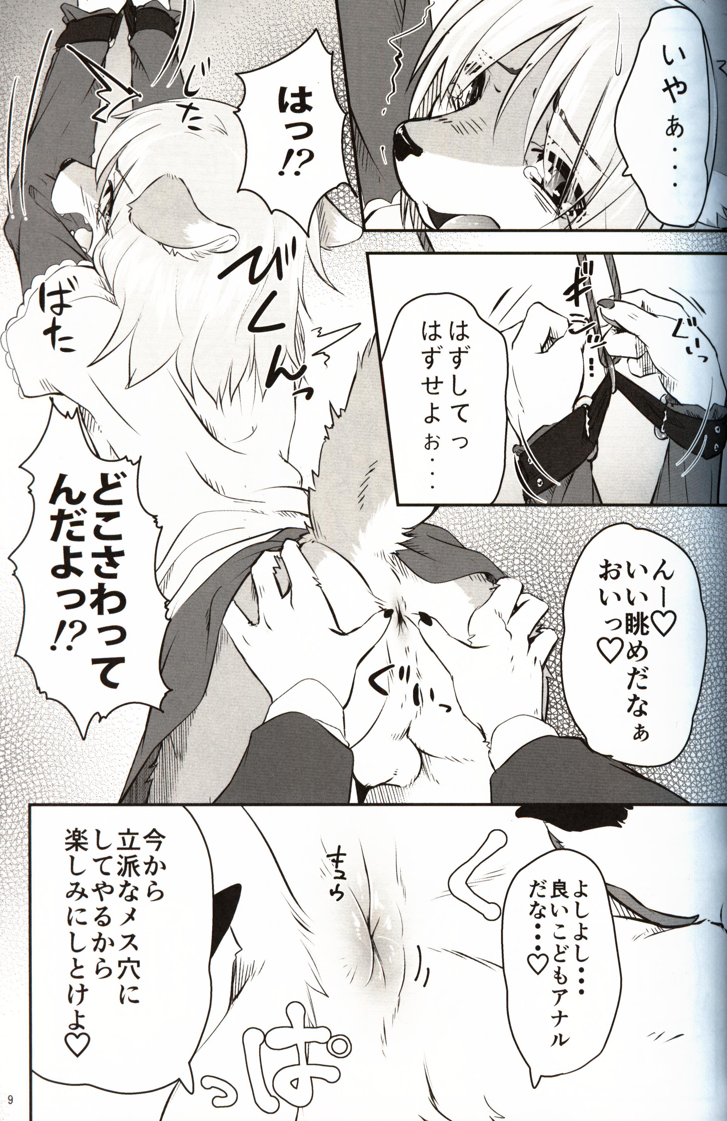 ぼくがめすになるこんにちは ぼくがめすになるこんにちは