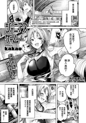 天才ゲーム 天才ゲーム