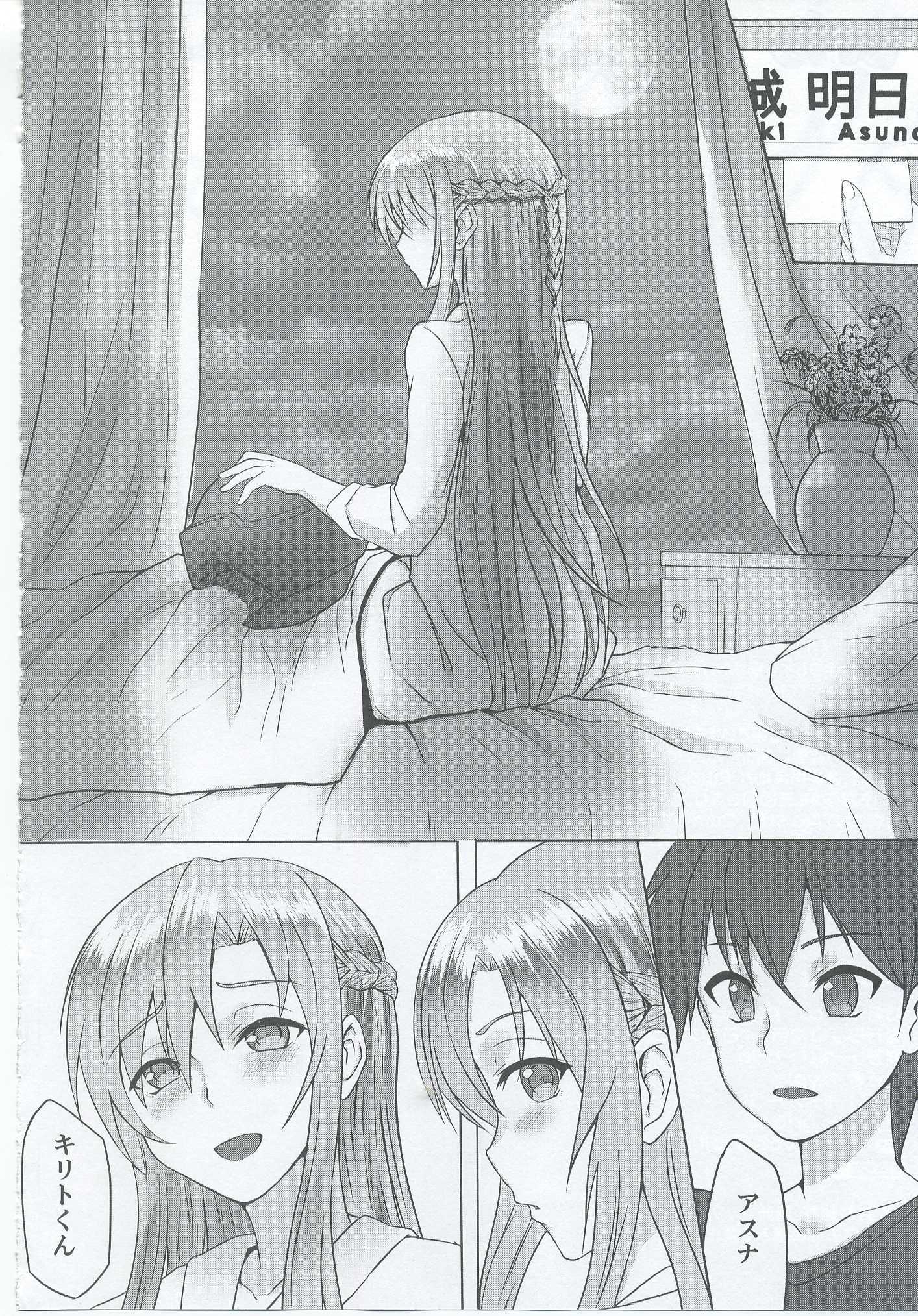 Ctrl-アスナ Ctrl-アスナ