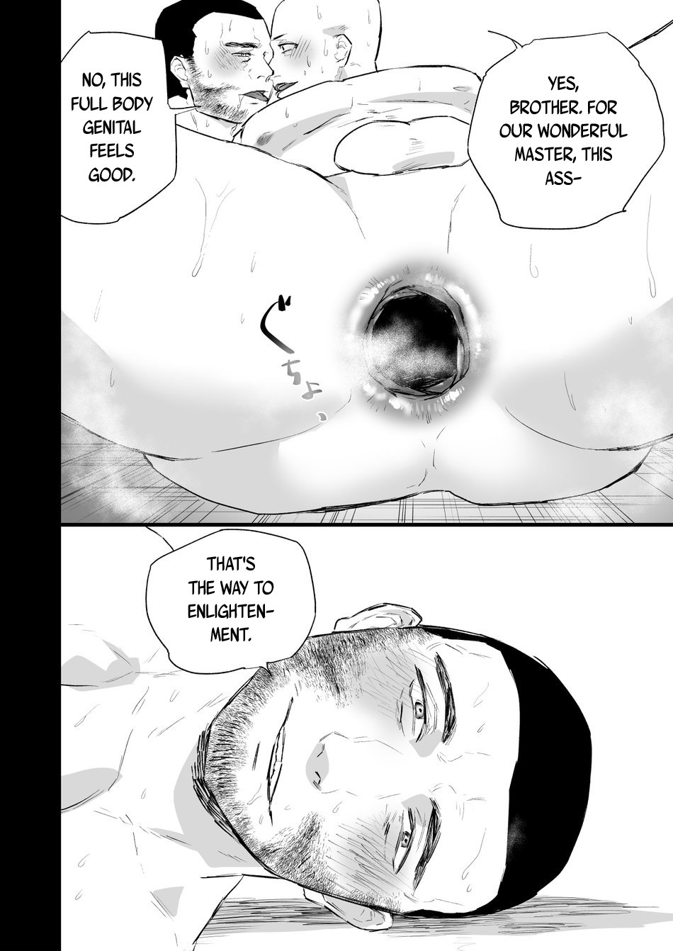 せんのう〜全信インラン肉坊ぼうず〜|洗脳〜全身淫乱チンポ僧〜