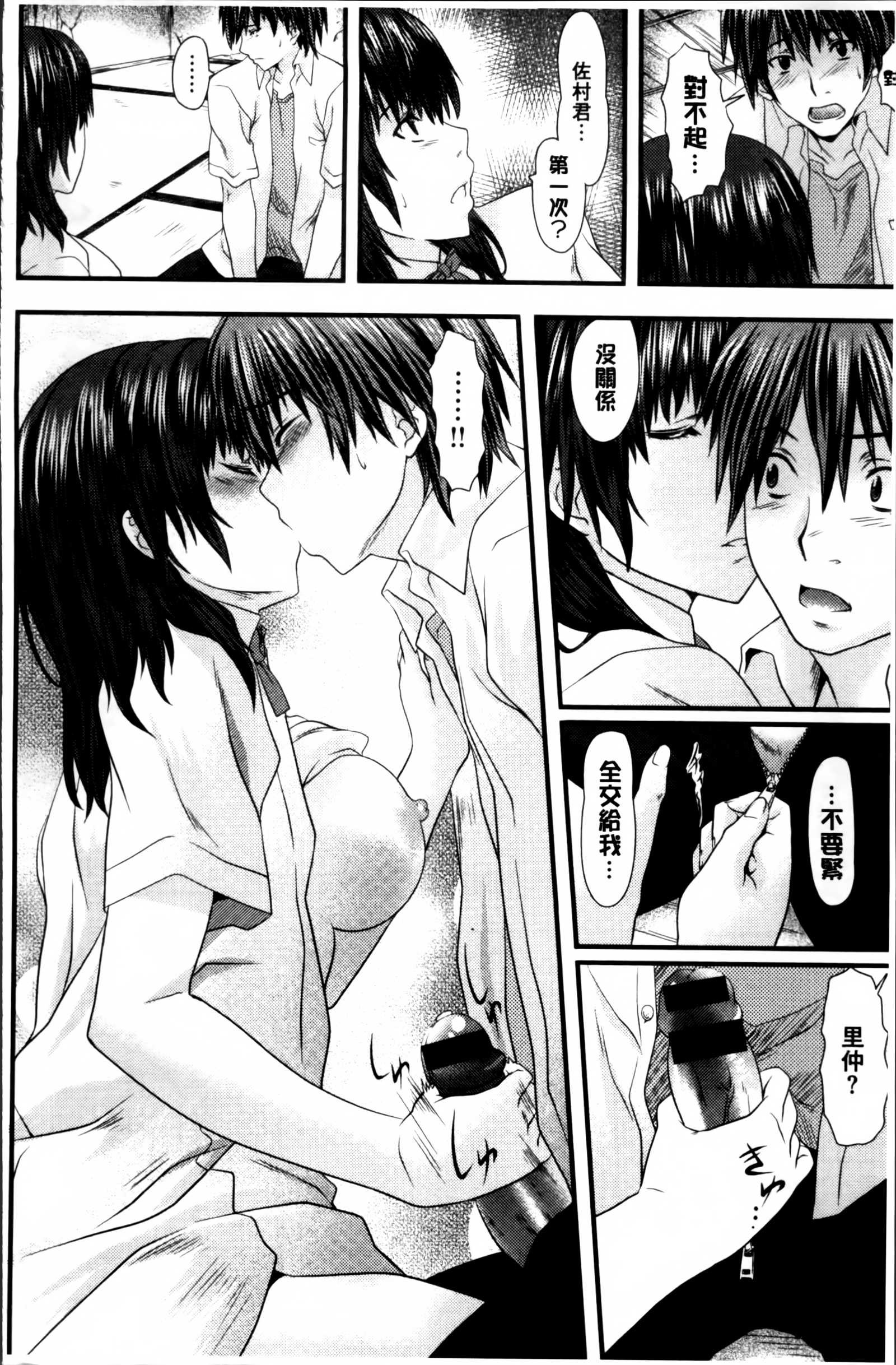 梅井恋いろ-私はあなたに夢中です。