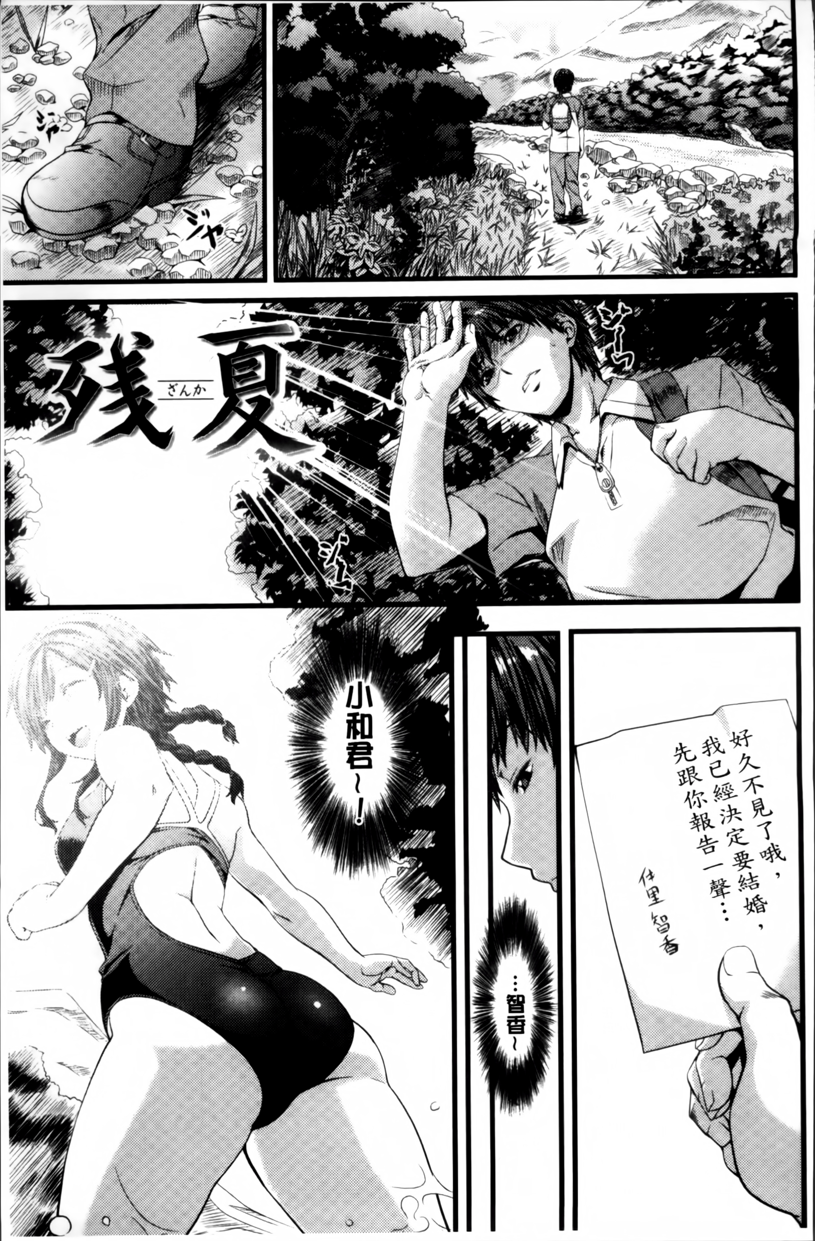 梅井恋いろ-私はあなたに夢中です。