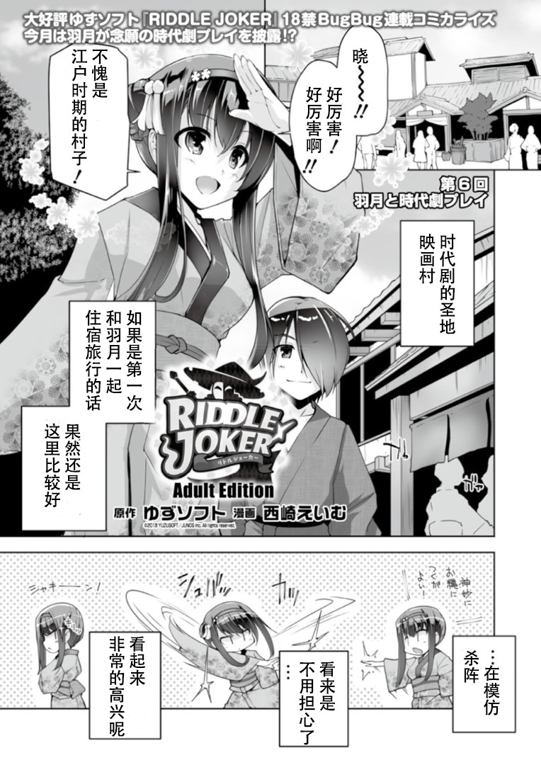 はつきと時代劇|羽月的時間代剧play はつきと時代劇|羽月的時間代剧play
