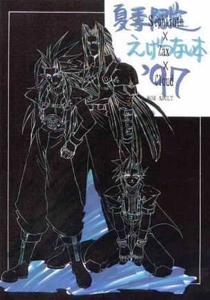 柿源亭えげつないボン' 97 柿源亭えげつないボン' 97