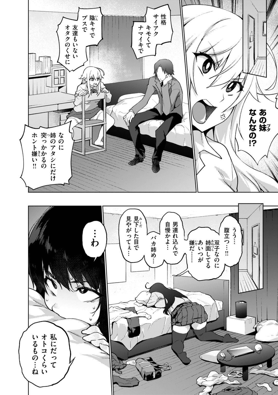 アヘトロ☆ランフェス