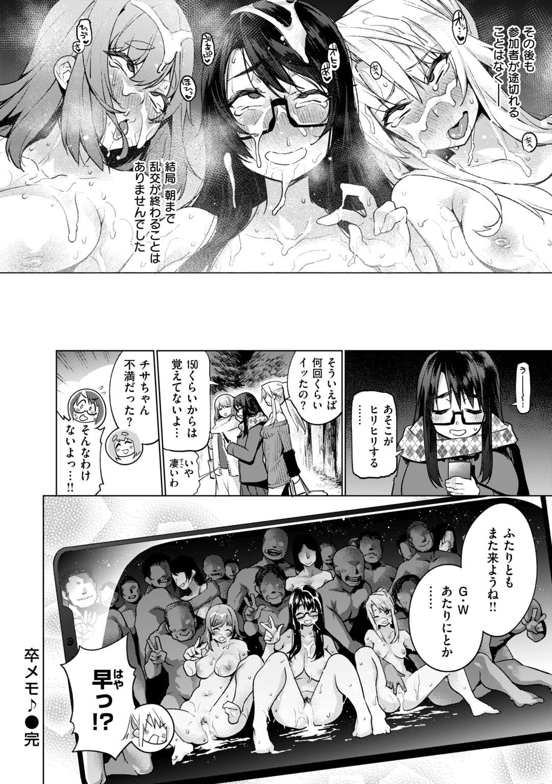 アヘトロ☆ランフェス