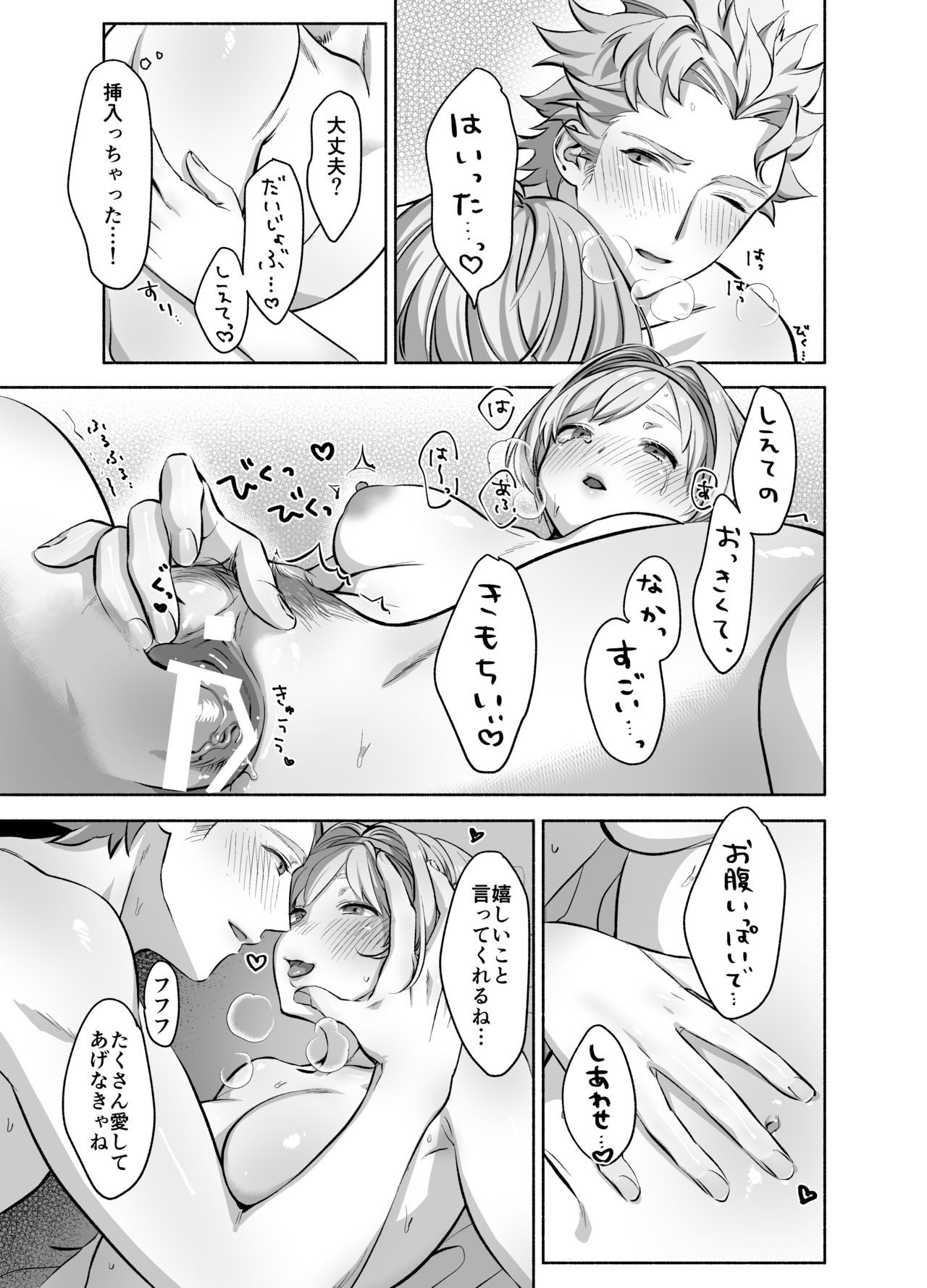 シエジタえっち漫画