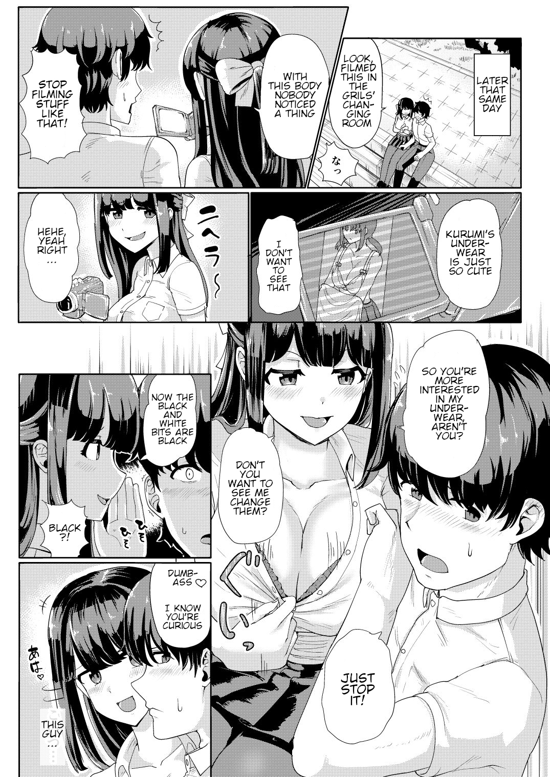 不気味な老人が私のガールフレンドと体を交換します