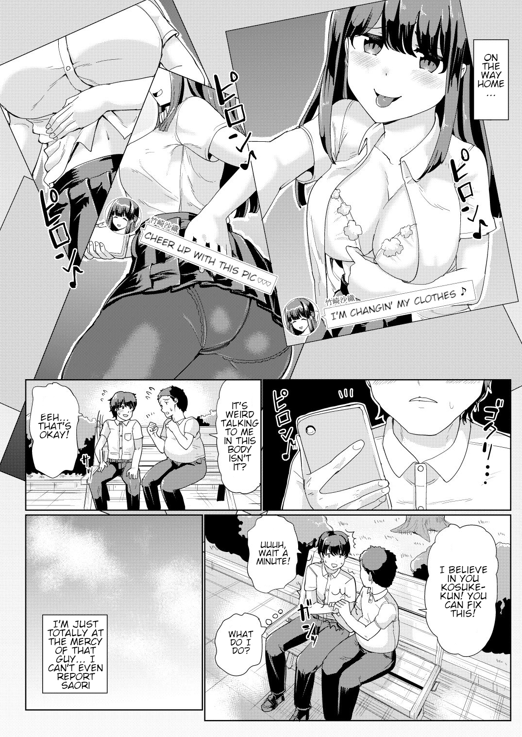不気味な老人が私のガールフレンドと体を交換します