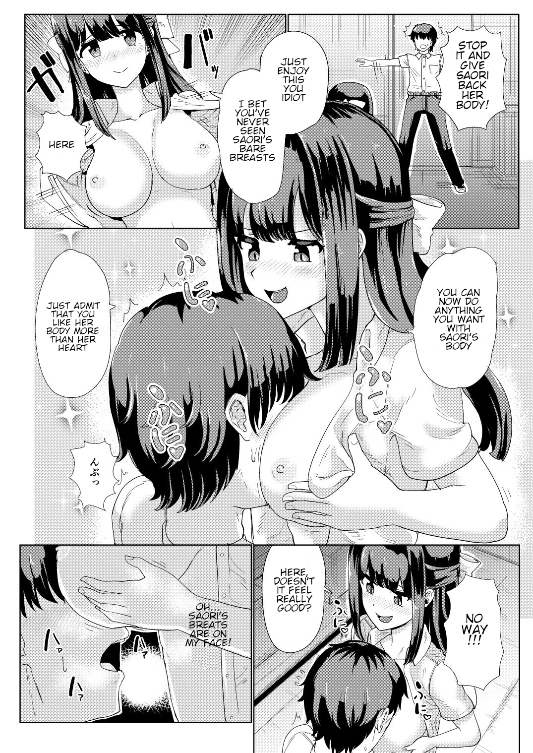 不気味な老人が私のガールフレンドと体を交換します