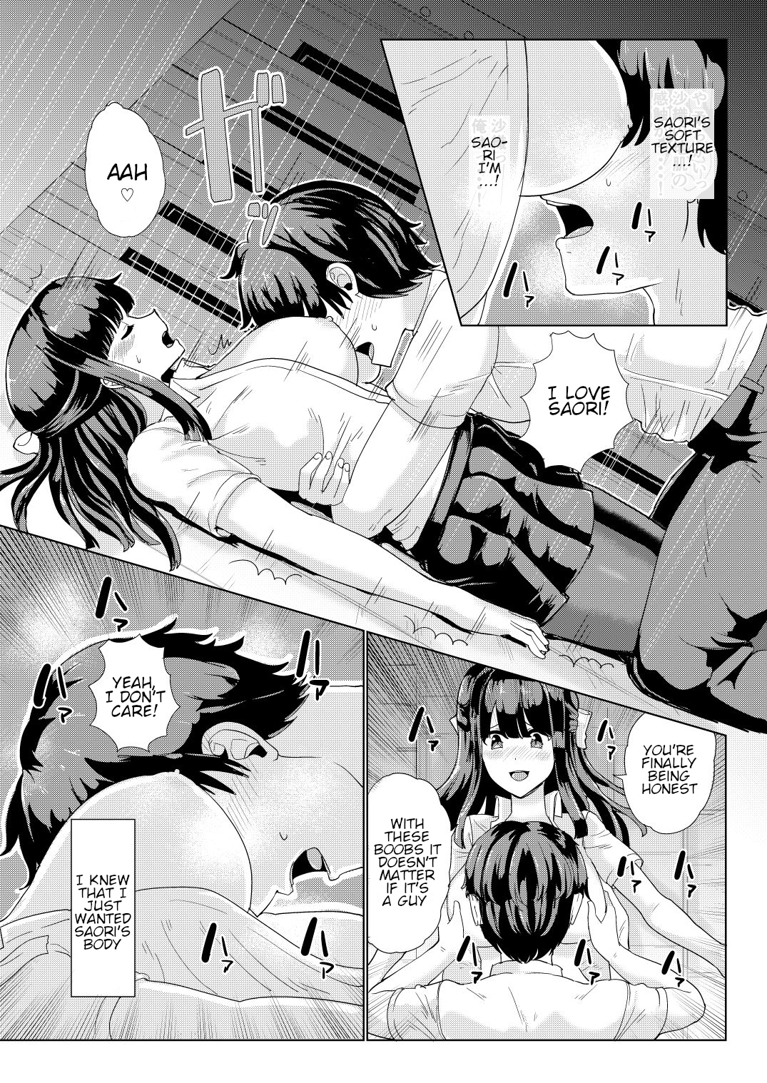 不気味な老人が私のガールフレンドと体を交換します
