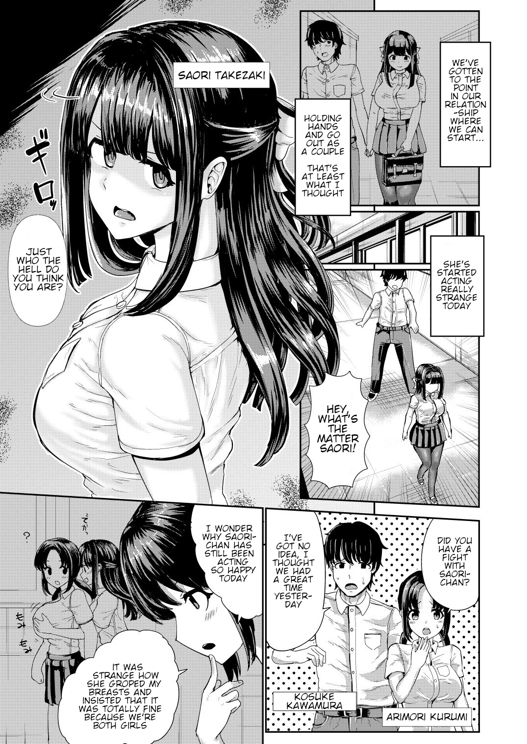 不気味な老人が私のガールフレンドと体を交換します