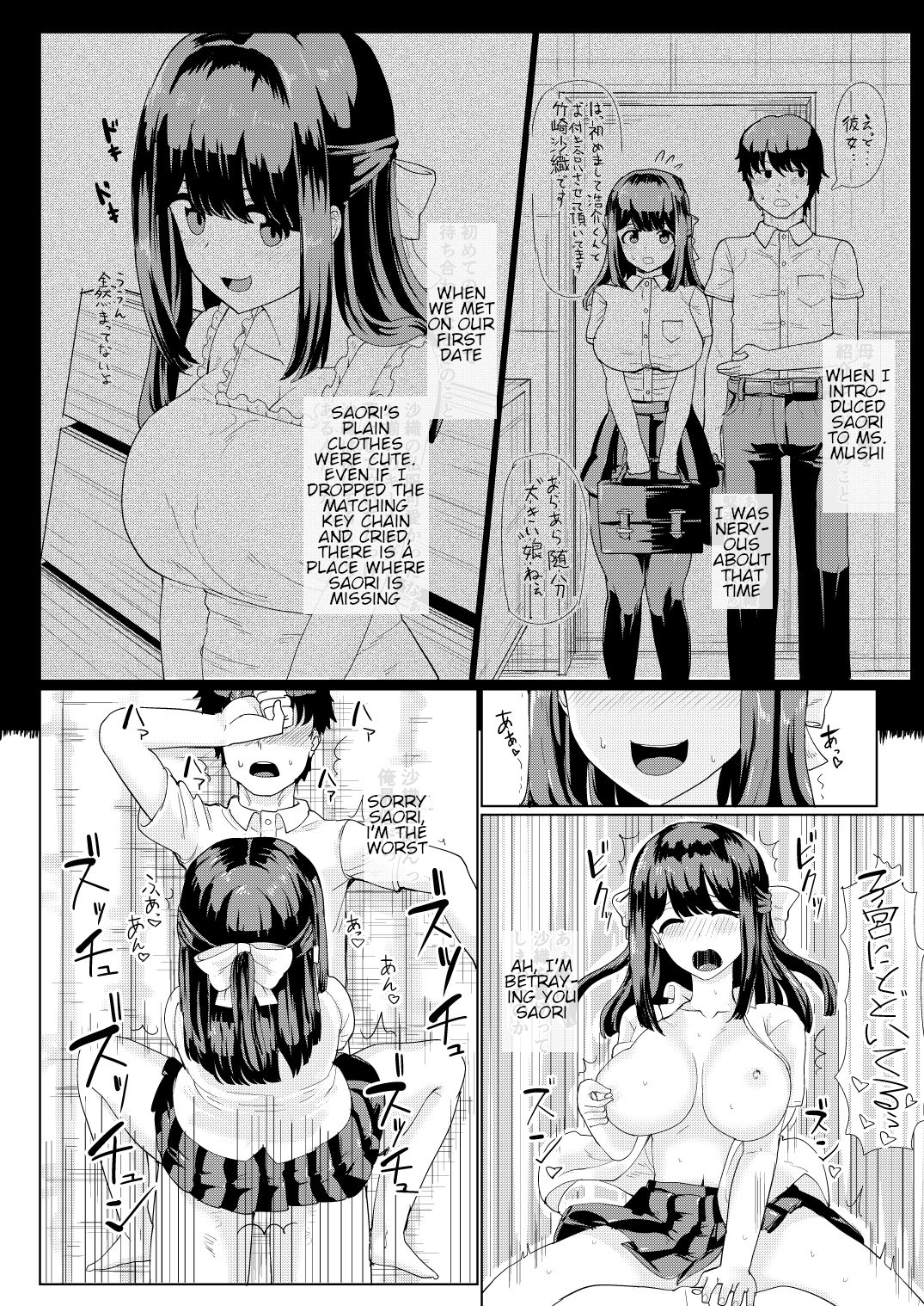 不気味な老人が私のガールフレンドと体を交換します