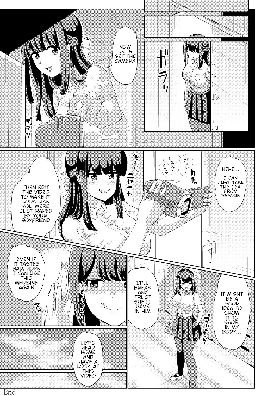 不気味な老人が私のガールフレンドと体を交換します