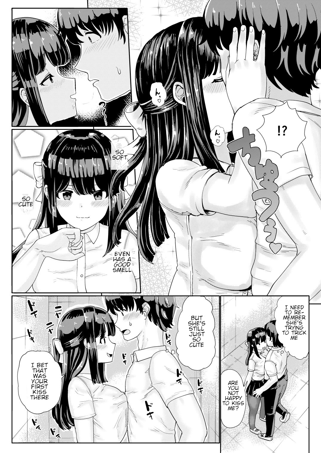 不気味な老人が私のガールフレンドと体を交換します