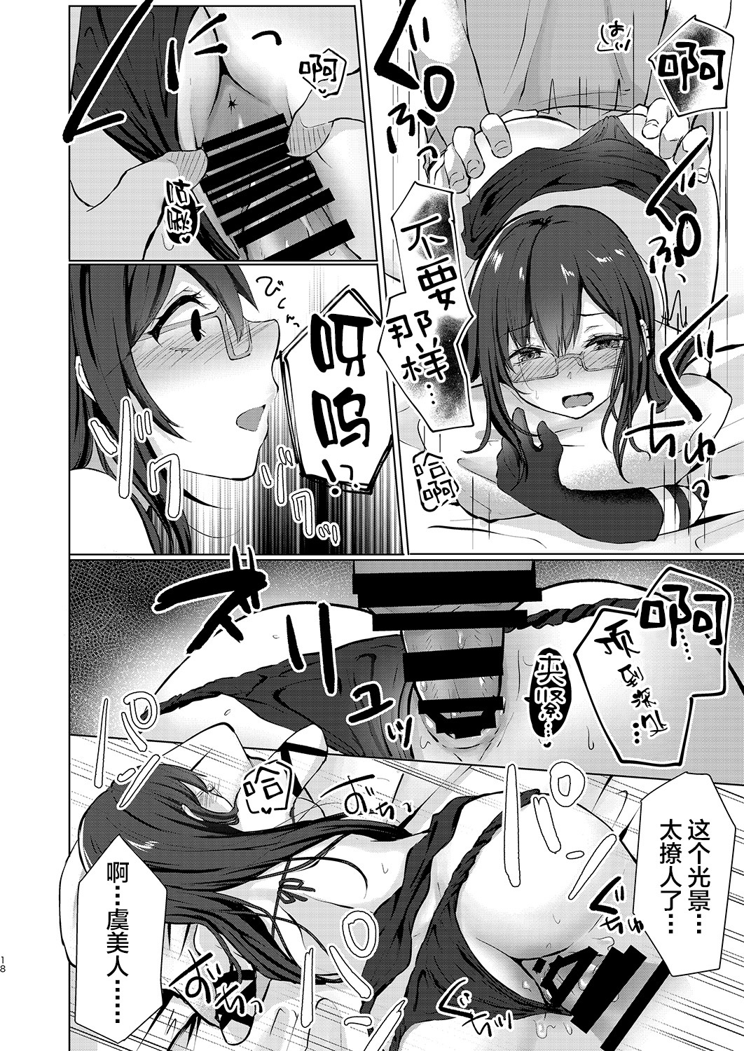 よざメニューよるはかんろのあじ