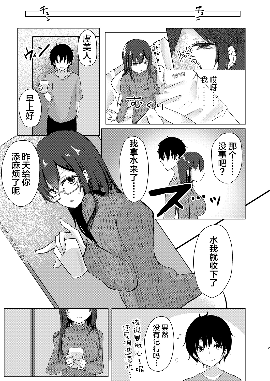 よざメニューよるはかんろのあじ