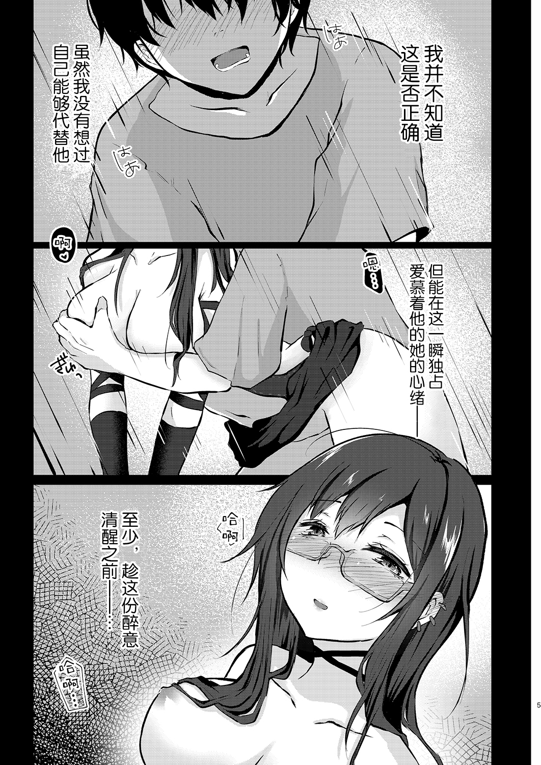 よざメニューよるはかんろのあじ
