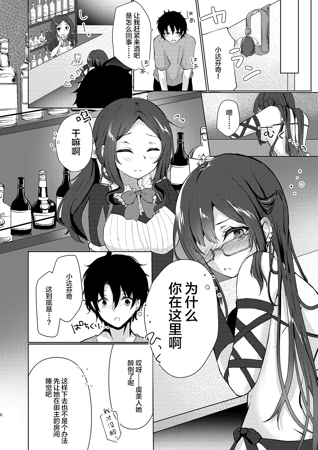 よざメニューよるはかんろのあじ
