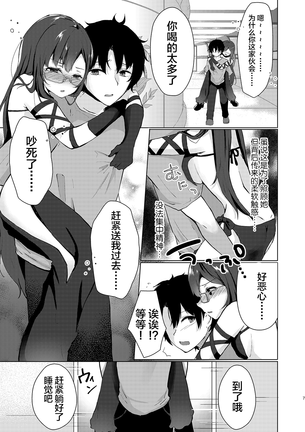よざメニューよるはかんろのあじ