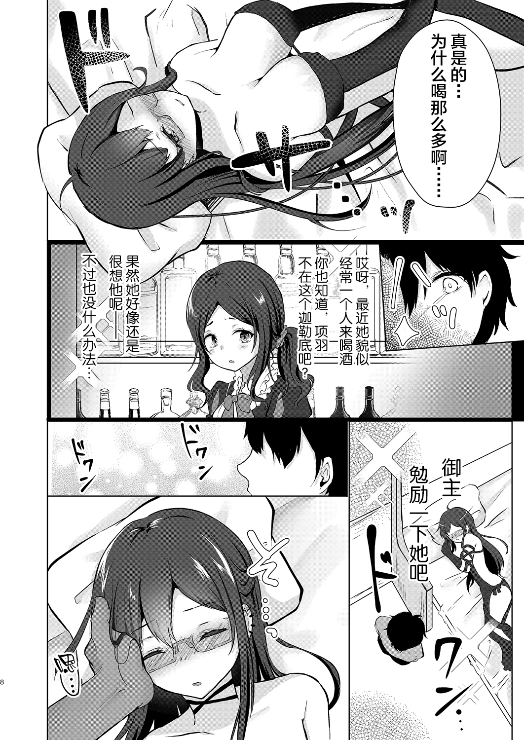 よざメニューよるはかんろのあじ