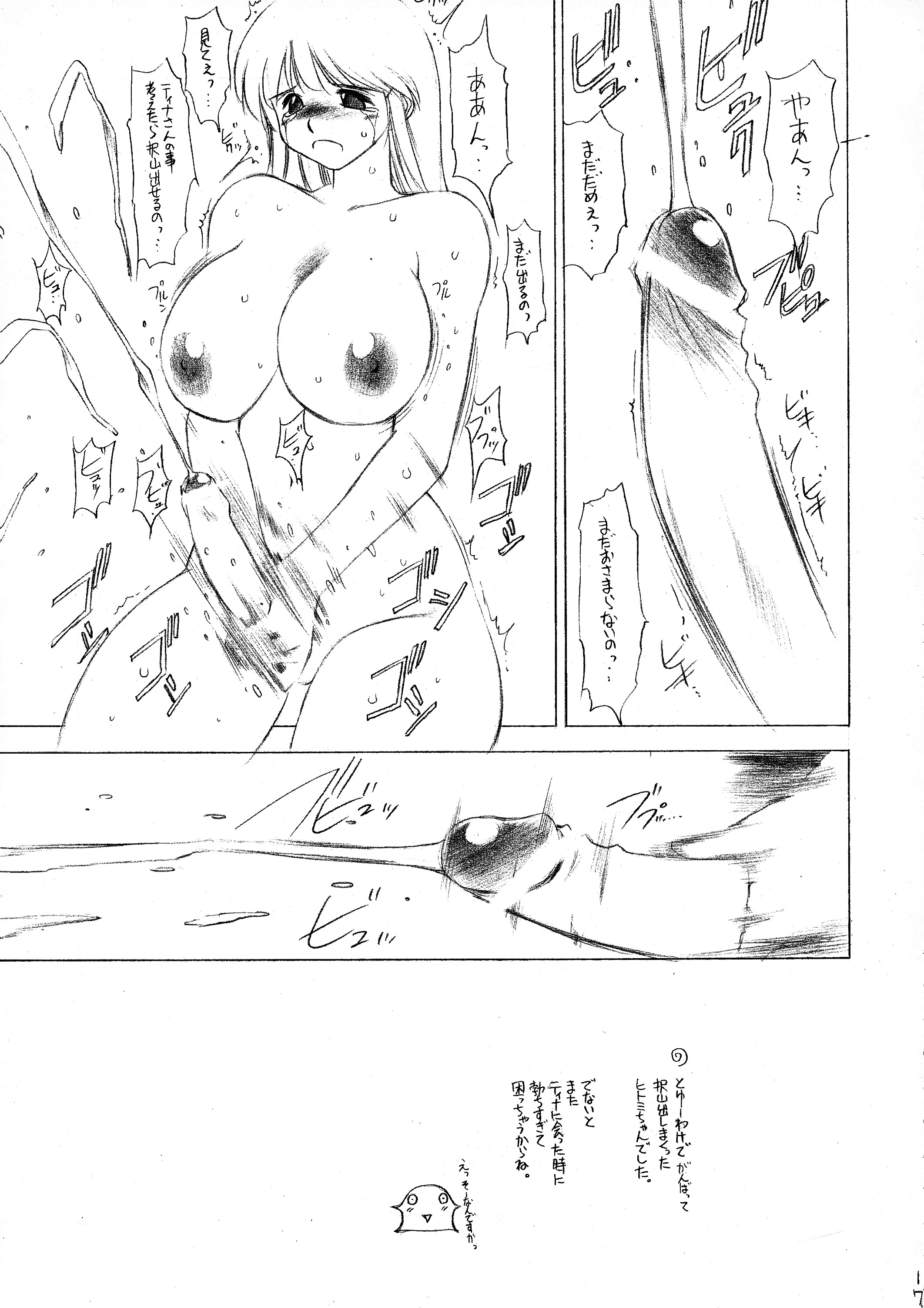 ふたオナ