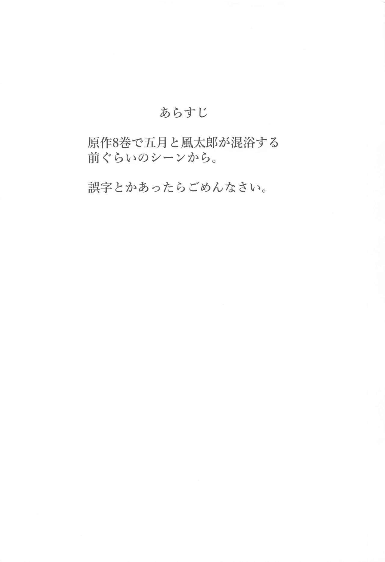 早乙女初樹