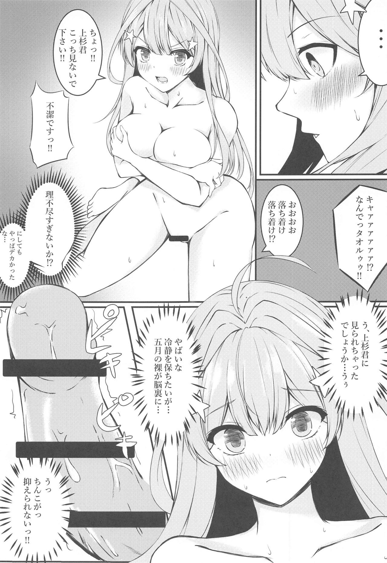早乙女初樹