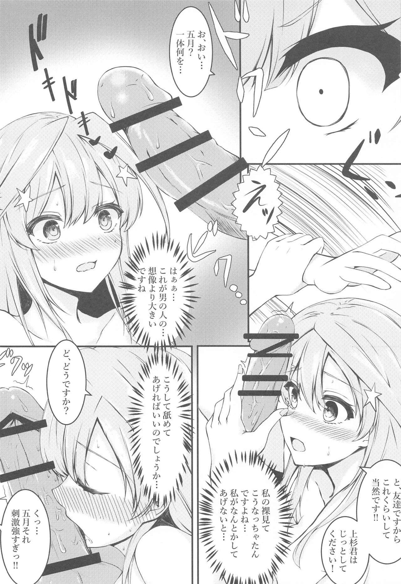 早乙女初樹