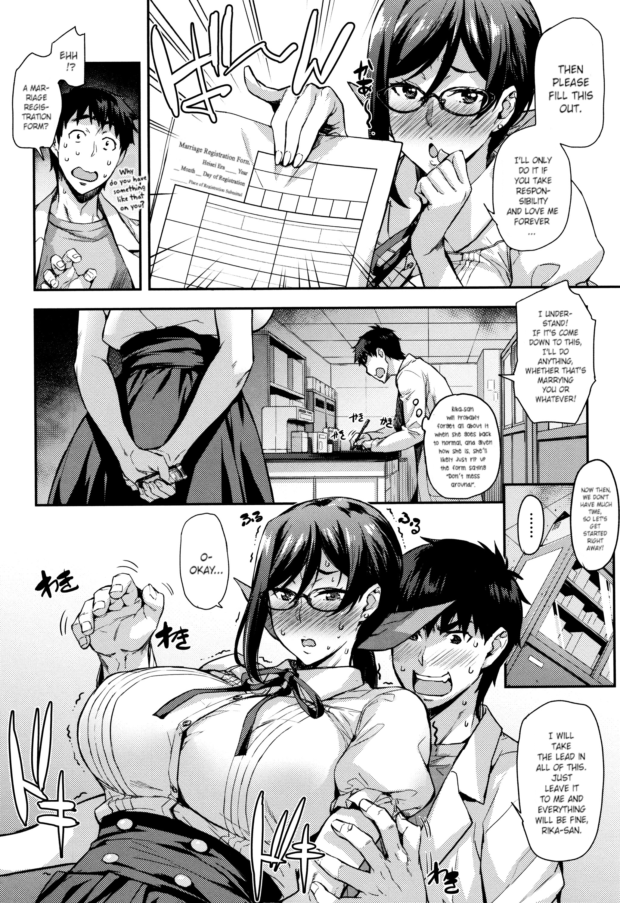 りかの剣術しつ〜ちてきなりけいじょうの生活〜Ch。 1-5