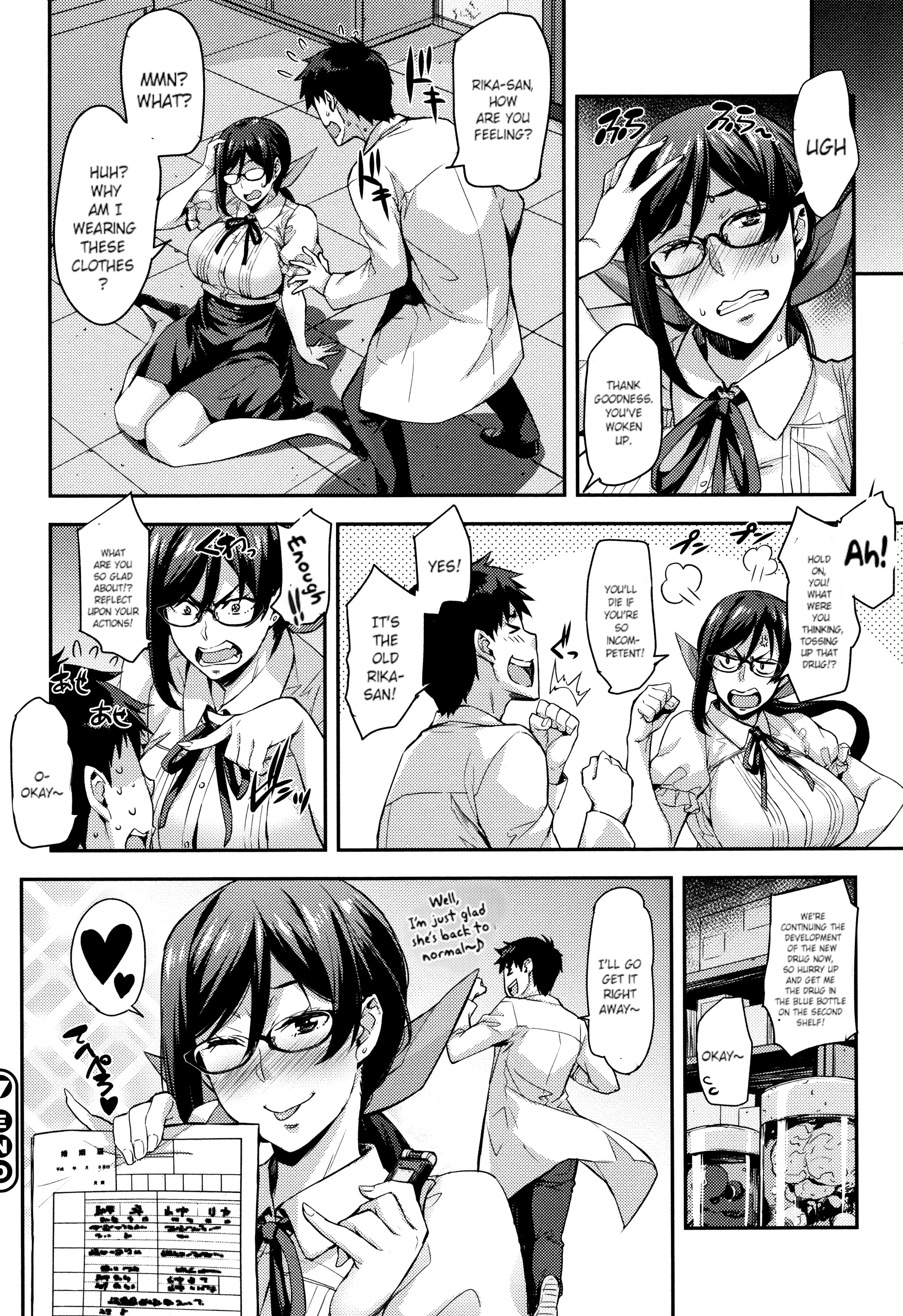 りかの剣術しつ〜ちてきなりけいじょうの生活〜Ch。 1-5