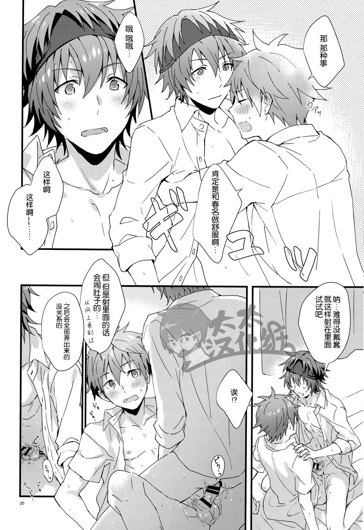 どっちがいい？ |哪004更舒服？